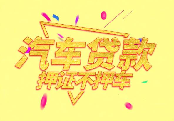 深圳罗湖区空放公司|私人借钱|深圳罗湖区应急贷款